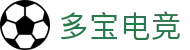 多宝电竞-多宝创造电竞辉煌